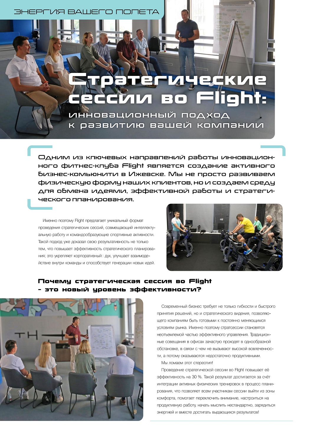 Четвертый выпуск журнала FLIGHT