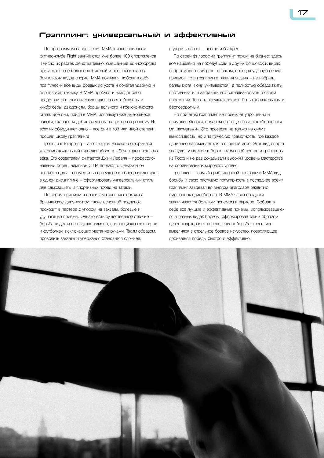 Четвертый выпуск журнала FLIGHT