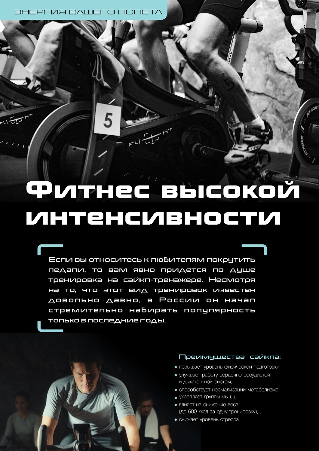 Четвертый выпуск журнала FLIGHT