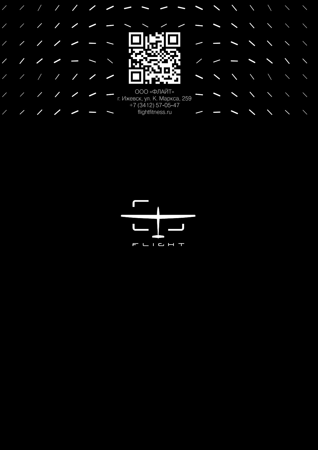 Четвертый выпуск журнала FLIGHT