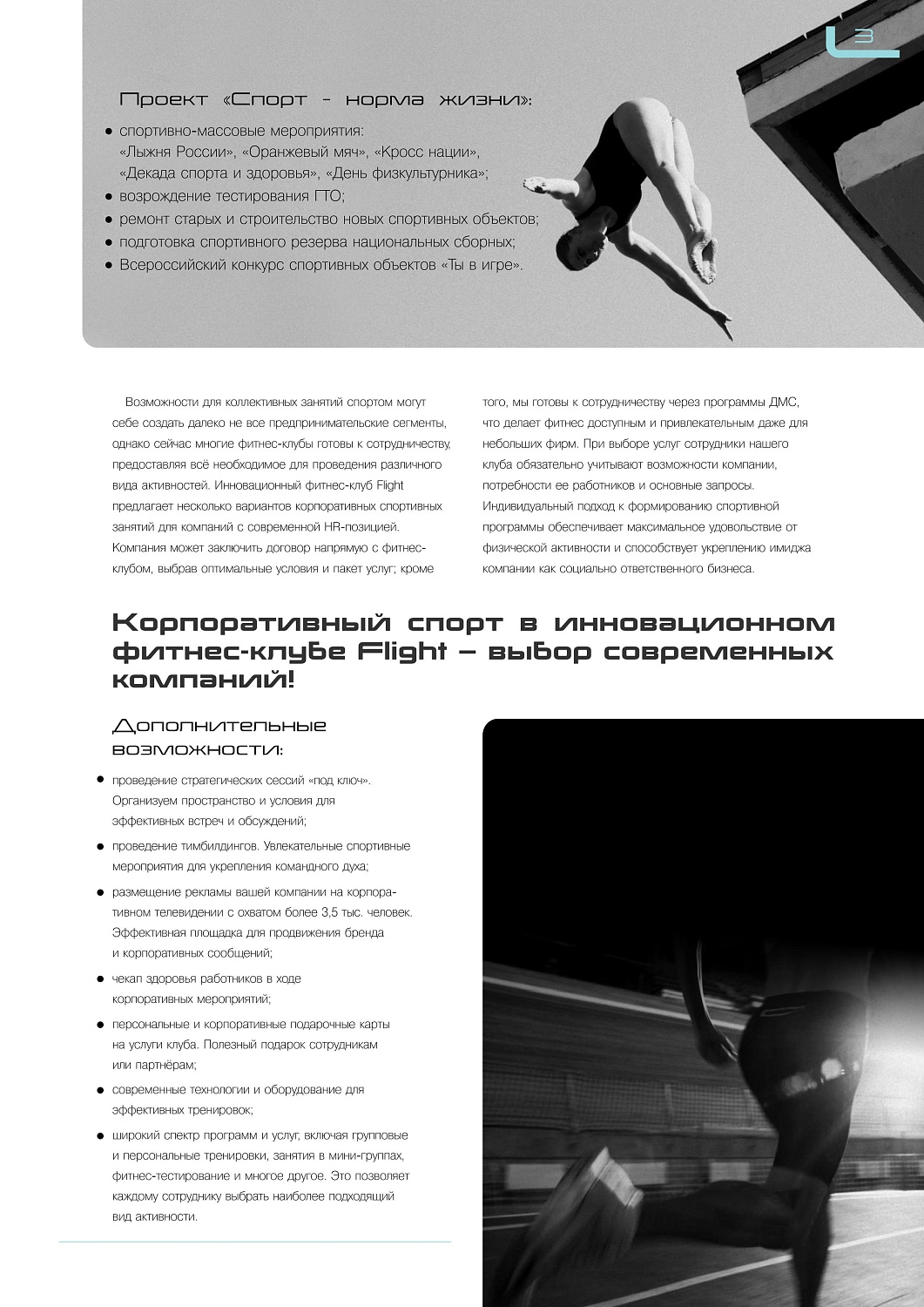 Четвертый выпуск журнала FLIGHT