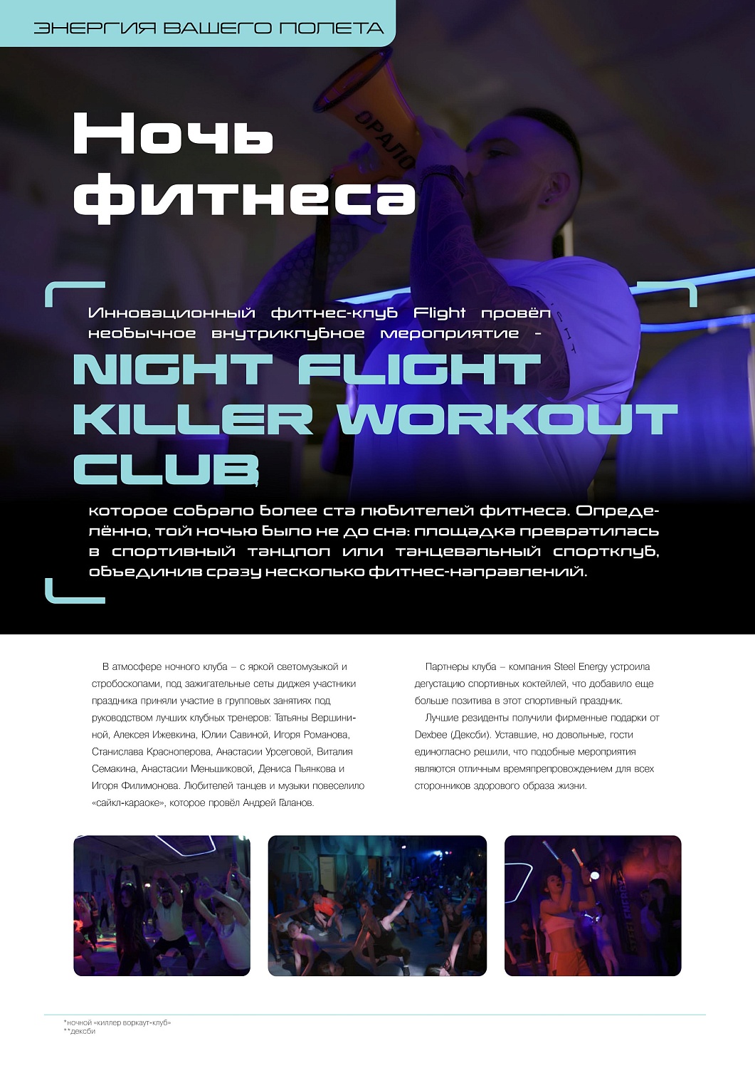 Четвертый выпуск журнала FLIGHT
