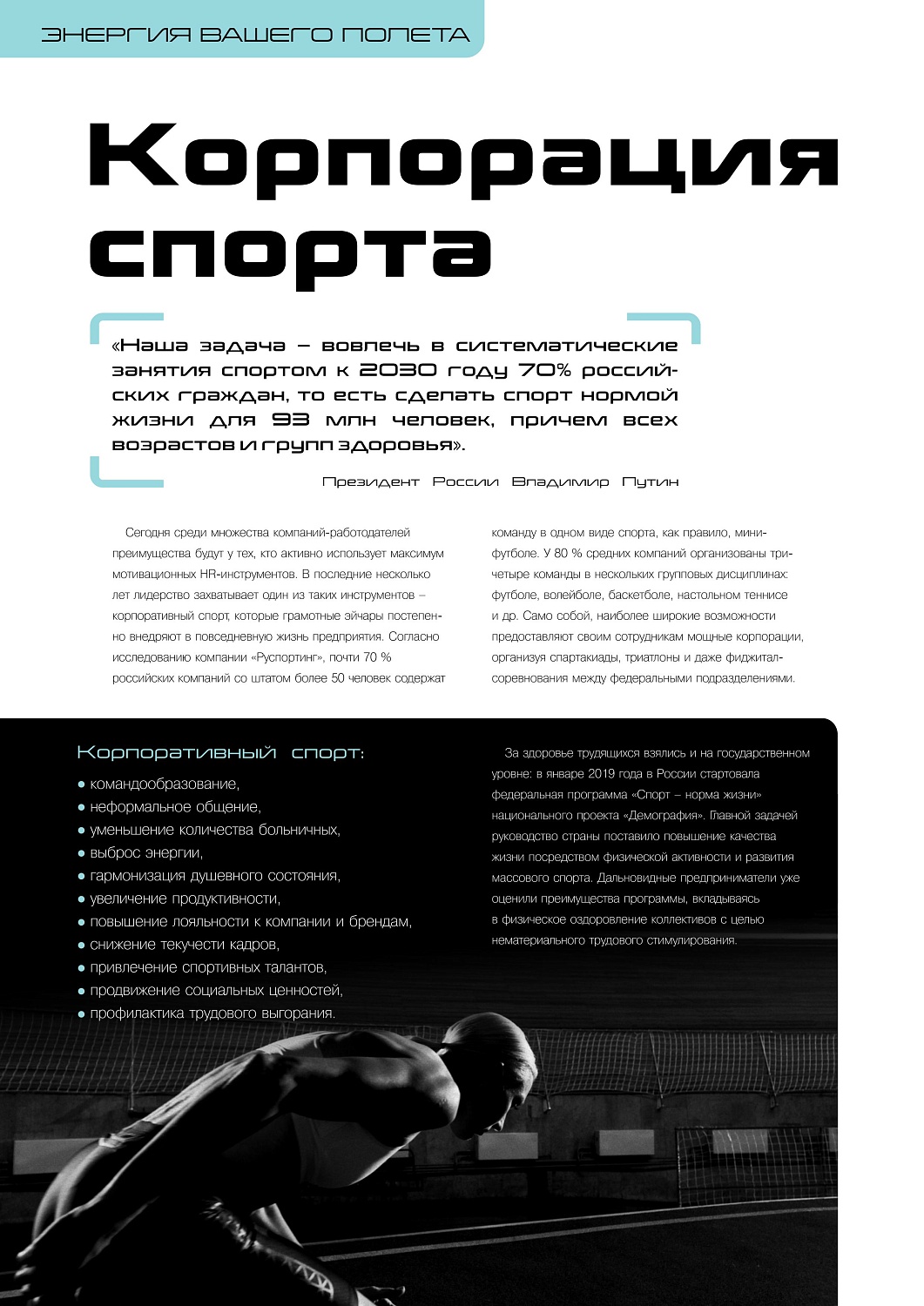 Четвертый выпуск журнала FLIGHT