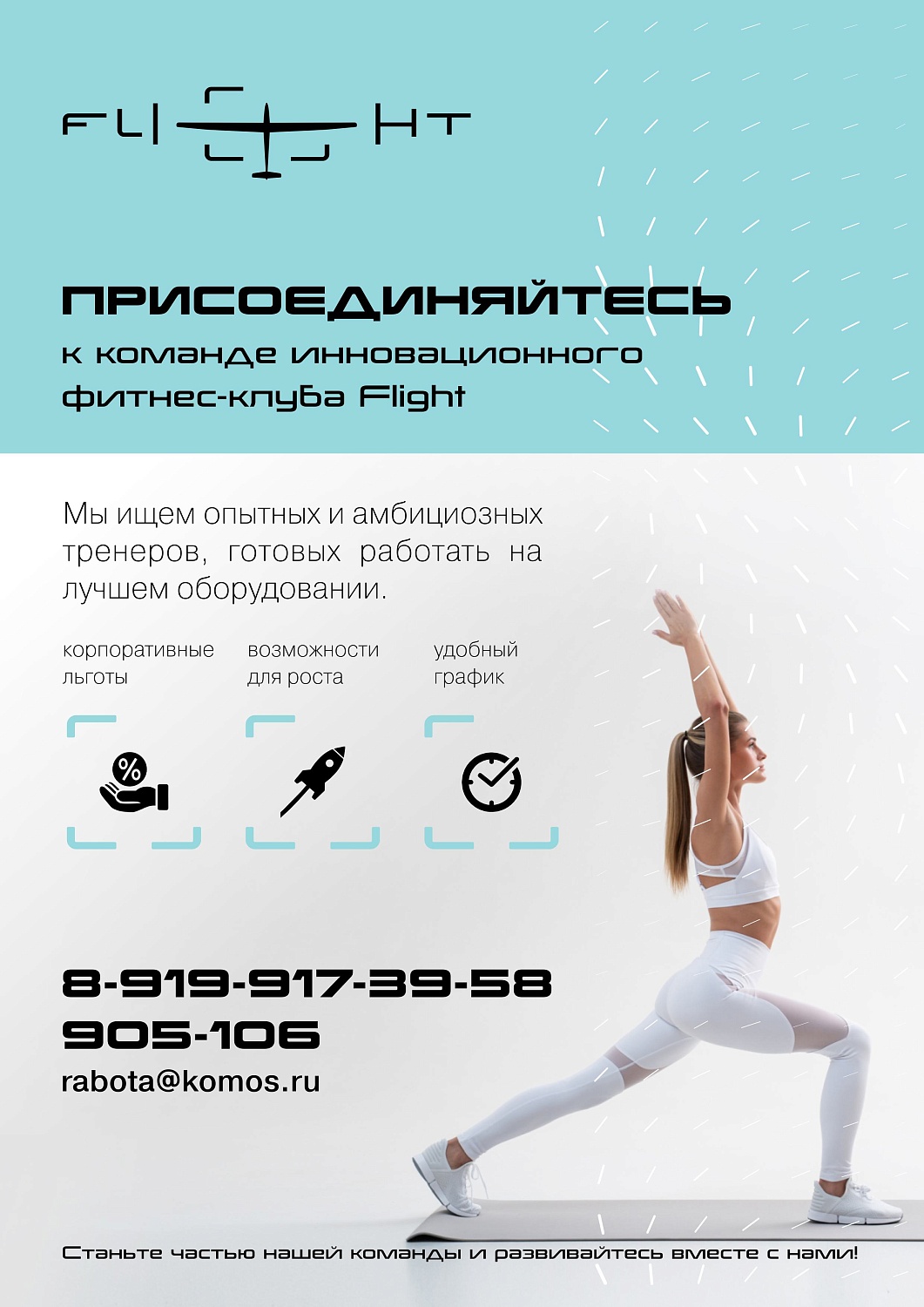 Четвертый выпуск журнала FLIGHT