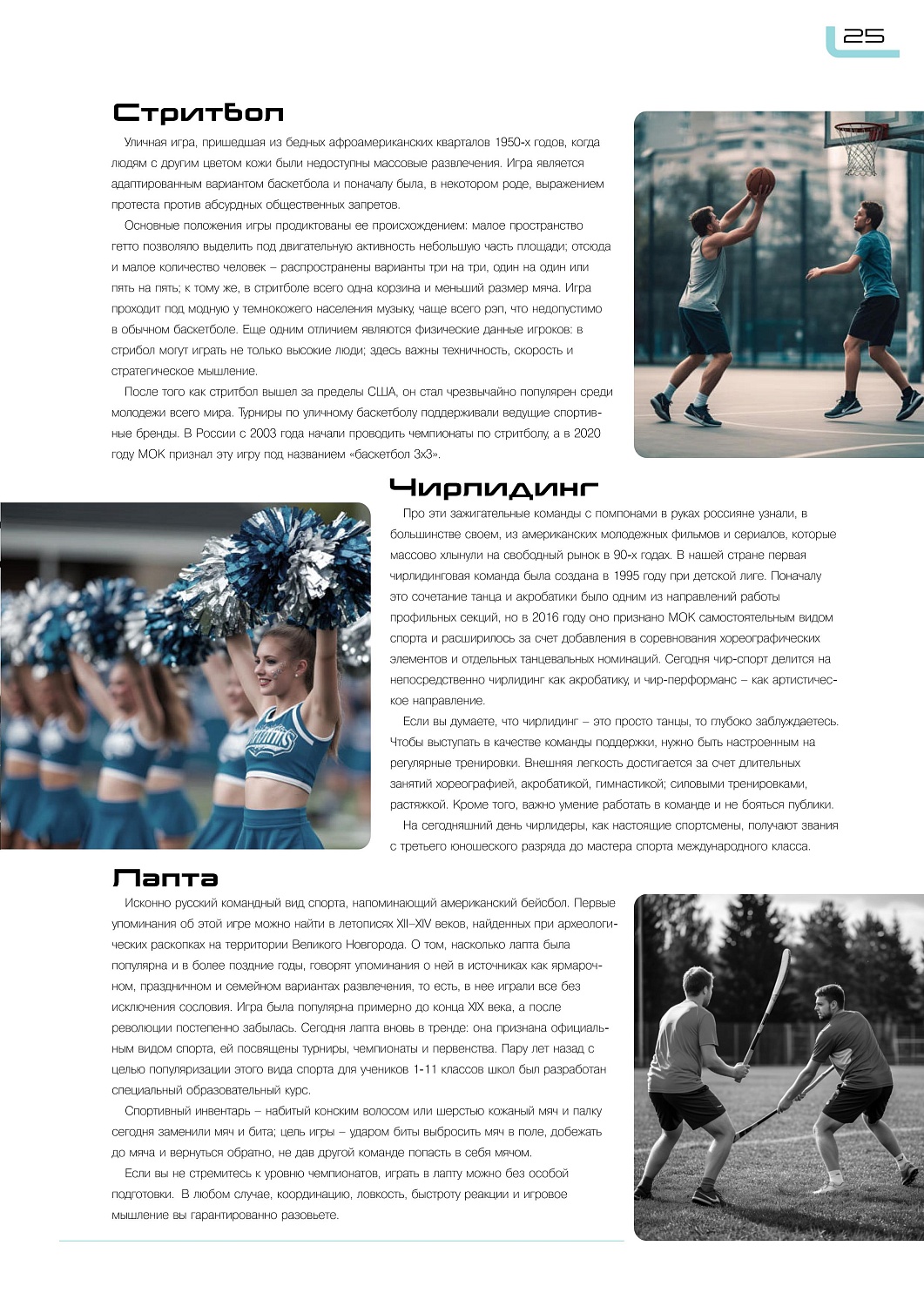 Четвертый выпуск журнала FLIGHT