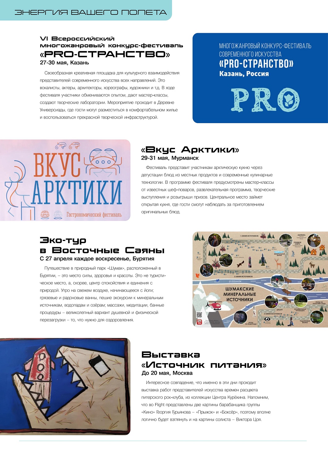 Четвертый выпуск журнала FLIGHT